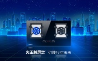 火王触屏灶523/X2：精准触控为美味加分