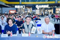 金牌厨柜“山海经”设计力量游学之旅 成为设计圈盛事