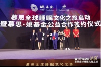 慕思全球睡眠文化之旅2019再起航