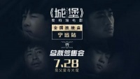 安柏瑞门窗电影《城堡》全国放映“宁远站”圆满成功