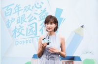 “百年双心护眼公益校园行”邀您关注青少年眼健康