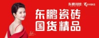 从尖端产品到花样示爱，看新国货东鹏七夕如何表白消费者