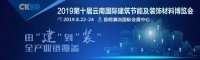 云南建博会｜意米格定制——专注极简轻奢风格配套产品