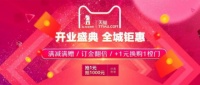 天猫赋能 | 百利玛线上精准引流，线下客流持续攀升