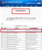 惠达卫浴开辟卫浴行业绿色可持续发展新道路