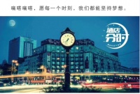 分时酒店—酒店行业新革命！中国时盟总部落地厦门