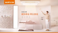 家居“国货之光” 8.31奥普天猫超品日即将盛启