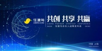 共创·共享·共赢，2019住建鸟战略发布会即将启幕！