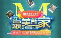 蒙娜丽莎瓷砖，见证每个家温暖的微笑！