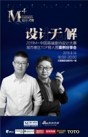 《星设计---设计无解》主题论坛