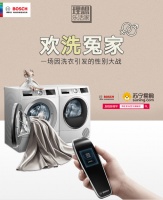 达人私享家：欢“洗”冤家 一场因洗衣引发的性别大战