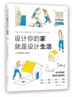 日本太太的简单居家秘诀 竟让家有翻天覆地的变化