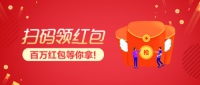 大王椰板材“码上有豪礼”活动延期加码，百万红包等你拿