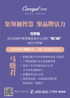 《可罗雅·大咖有话说》第五弹：新疆销冠 商场“操盘手”