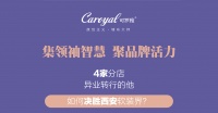 《可罗雅·大咖有话说》重拳第三弹：工匠精神开拓疆域