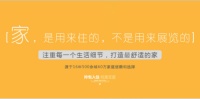 印迹中国 | 亚度家居7月起全面采用三维家下单