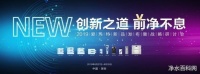 IMRITA爱玛特2019新品发布会暨战略研讨会即将盛启