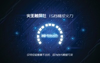 精控火力，轻轻一触随心烹饪一深圳火王触屏灶