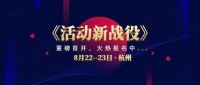 六甲中新课《活动新战役》课程大纲，家装培训实战课