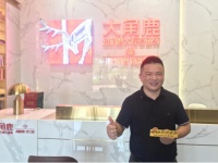 大角鹿董事长南顺芝：让亿万家庭使用高品质的超耐磨瓷砖