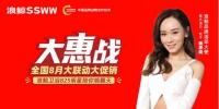 浪鲸卫浴：消费升级时代 创造舒适生活方式