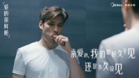 《爱的保鲜舱》刷屏后：美的微晶冰箱的独家爱情保鲜哲学