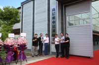 “尚层机电培训基地”揭牌仪式于北京隆重举行
