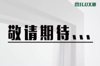 赋能聚力，亿路前行 | 米兰之窗全国经销商大会邀请函