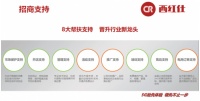 5G时代，西红仕智联锁邀您来盘