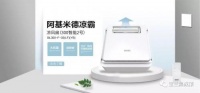 阿基米德凉霸（厨房专用）新品上市｜宝兰