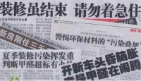 家装安全日：新房入住需警惕家装污染中五大“隐形杀手”