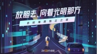 庆祝独立“满月”，自如海燕独立之夜助力毕业生勇敢前行