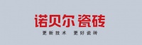 装好一点用诺贝尔|“828超级品牌日”重磅福利钜惠全城！