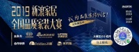 装修保证质量 工艺要精益求精--访项目经理邵良俊