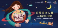 陪着≠陪伴！2019《拥抱吧爸爸》公益行动开启