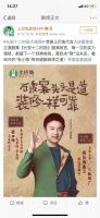 张小敬下线，土巴兔新TVC携雷佳音持续霸屏