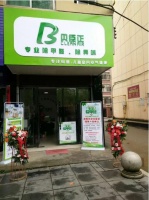 而立之年加盟贝臣正，实现创业梦想