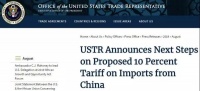 美国宣布部分中国卫浴商品加征10%关税时间延迟至12月15日