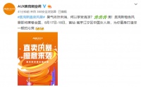 实力大秀！奥克斯空调“直卖风暴”巡展首站将登陆南京