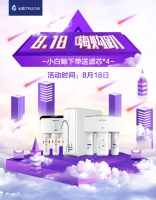 纯净行动派   沁园“818嗨购趴”精选好货超燃开抢