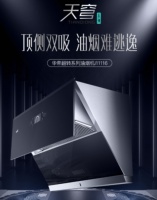 第三代侧吸式烟机问世：翻转折叠油网！华帝天穹系列新品