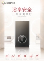 浴享安全让生活更美好 帅康推出BCQ2系列燃气热水器新品