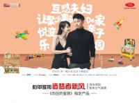 陈龙章龄之守护北漂，造梦者新风除甲醛让家安全