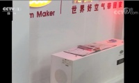 CCTV 生活提示：如何选购适合自己家庭的新风机?