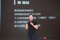 雅琪诺商学院院长陈琢如:与时俱进 产品细分 打造优质团队