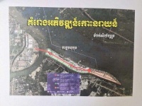泰国一线地产公司于金边甘东新区储备土地
