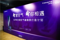 卡萨帝空调联合金吉鸟健身共创首个瑜伽空气场景上海落地