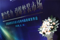 家居生态链齐点赞！“拎包入住”市场加速器正在这里爆发