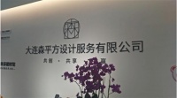 森平方启动招募合伙人