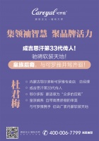 《可罗雅·大咖有话说》重拳第9弹